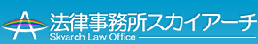 債務整理・お電話での相談は無料な法律事務所
