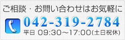 法律についてのお電話でのお問合せ