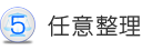 弁護士費用-任意整理（債務整理）